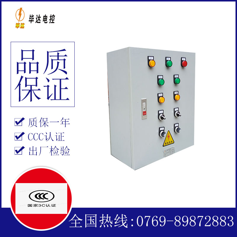 商都一用一备控制箱