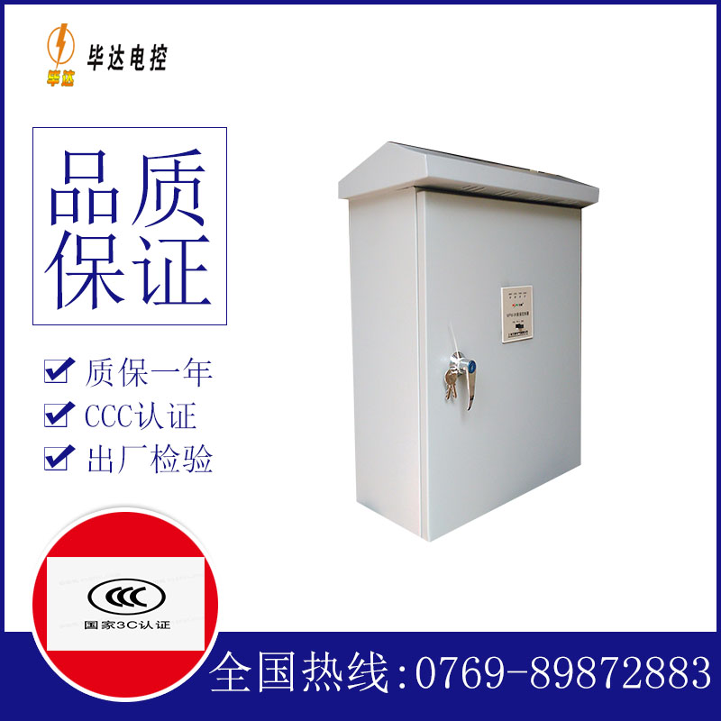 商都排污泵控制箱