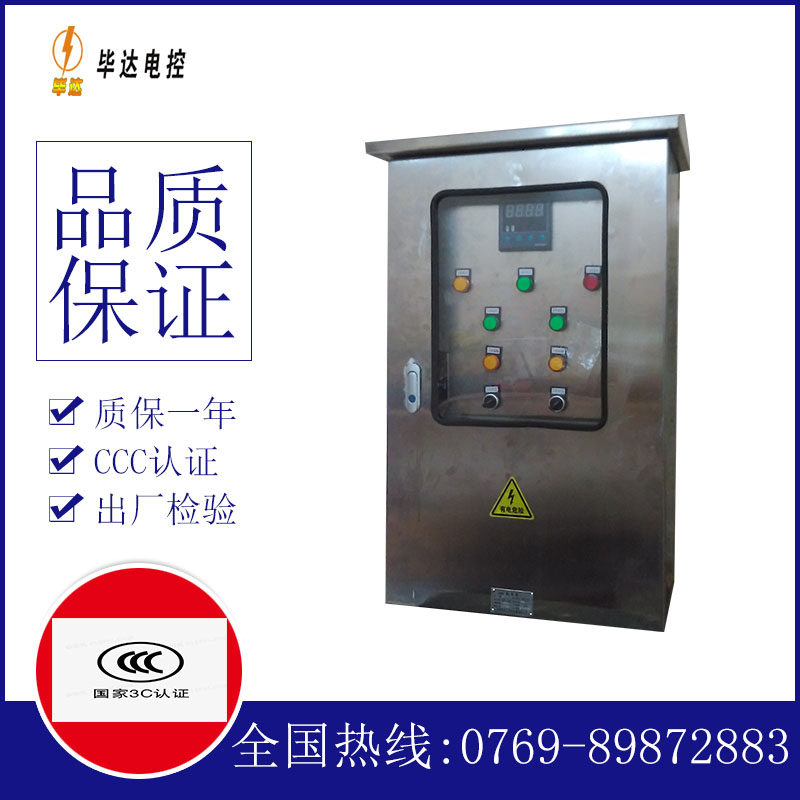 商都路灯控制箱