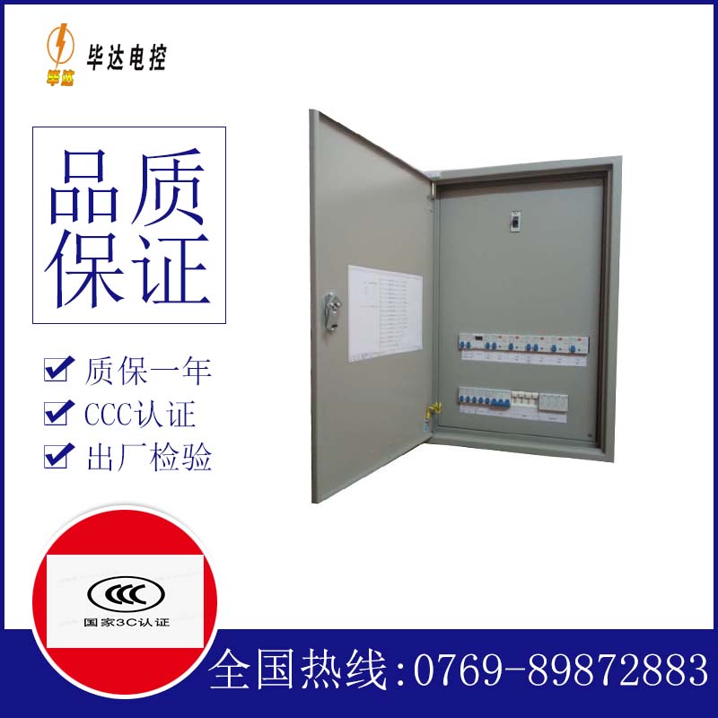 商都成套控制箱